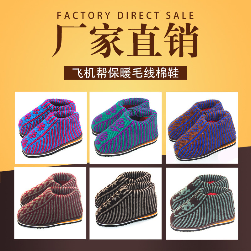 毛线棉鞋棉靴加厚手工毛线保暖加绒防滑耐磨棉鞋婚嫁毛线棉鞋成品,淘宝优惠券,粉丝福利购,淘宝优惠卷