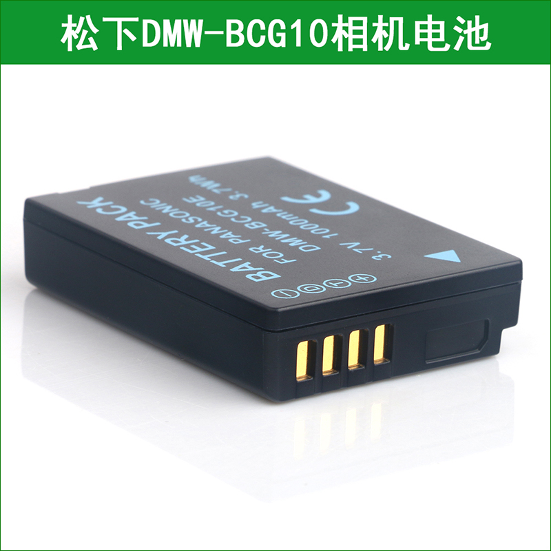 适用 松下相机电池+充电器DMW-BCG10 DMW-BCG10E BCG10GK BCG10PP - 图0