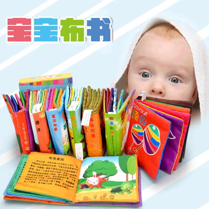早教启蒙书 宝宝布书0-1岁识字识图撕不烂包邮