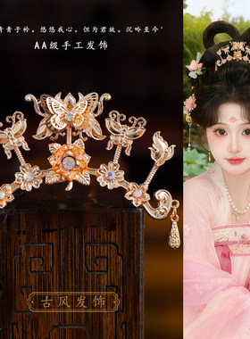 唐风镂空金饰彩宝珍珠新娘发冠
