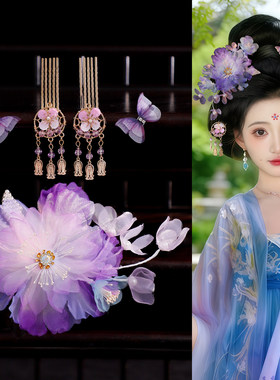 古风汉服紫色绢纱花朵蝴蝶发饰套
