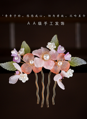 流苏头饰发簪古装步摇发钗
