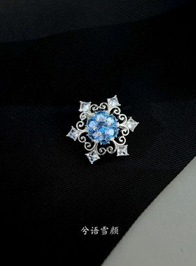 小众高级感海蓝宝雪花胸针百搭