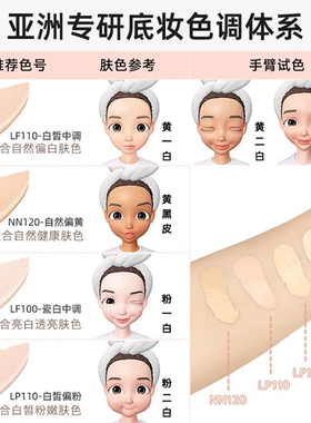 特价蜜丝婷粉底液持久不脱妆
