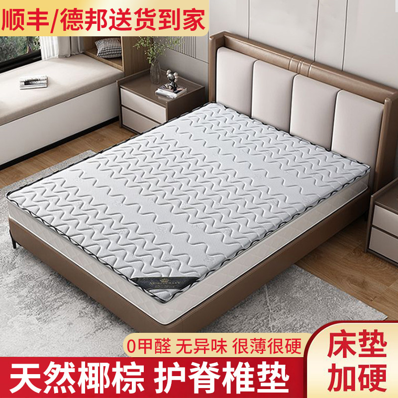 环保加硬变硬椰棕垫1.8m1.5m家用超薄垫加硬护脊床垫席梦思加硬垫