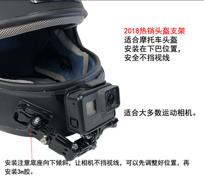 适用gopro头盔配件hero7 8 5小蚁山狗运动相机摩托车下巴固定支架 虎窝淘