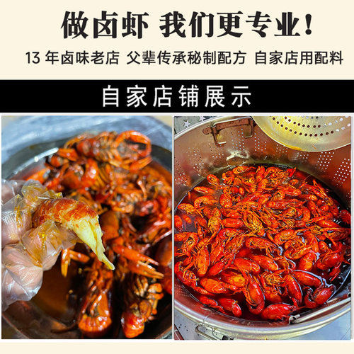 家用忆口香卤虾料麻辣卤水小龙虾调料包盱眙小龙虾卤料手抓卤虾粉 - 图2