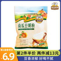 Golden Day and Pumpkin Bean Milk Powder Nutritional Breakfast students ready-to-eat Grains Sloth Fast Food small bagged 480g