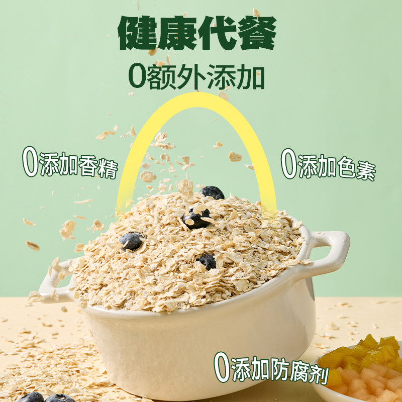 金日禾野纯燕麦片早餐即食冲饮免煮高纤高蛋白无添加蔗糖袋装1kg,淘宝优惠券,粉丝福利购,淘宝优惠卷