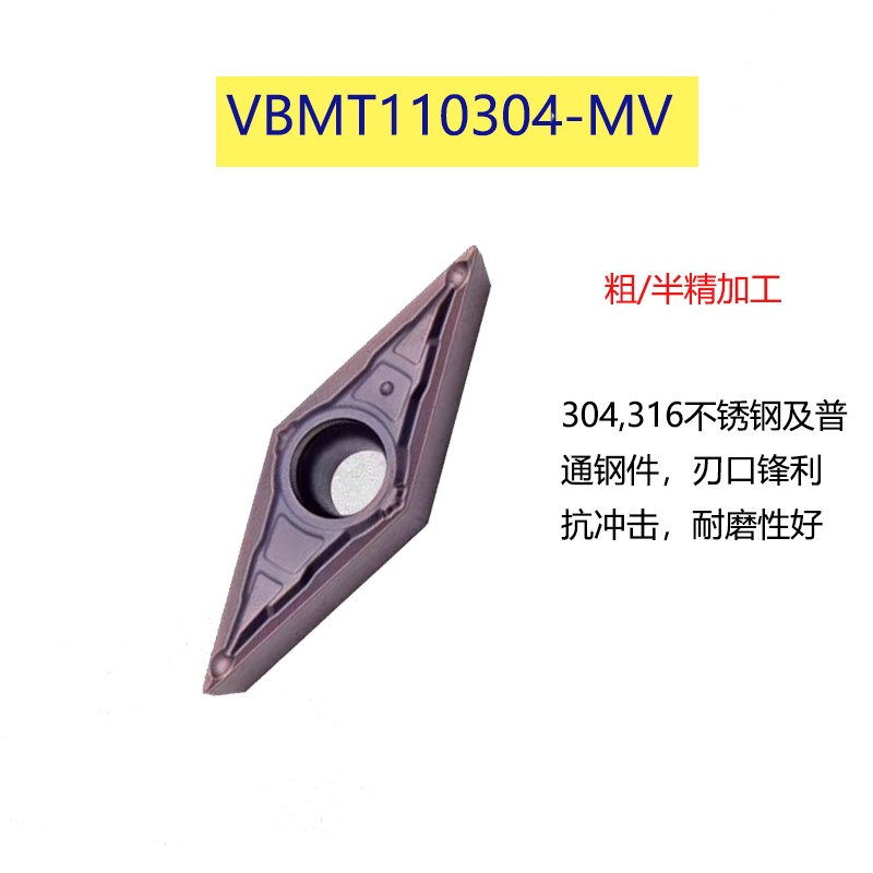 35°菱形数控刀片单面VCMT110302 VBMT160404 MV K15TF不锈钢通用 - 图1