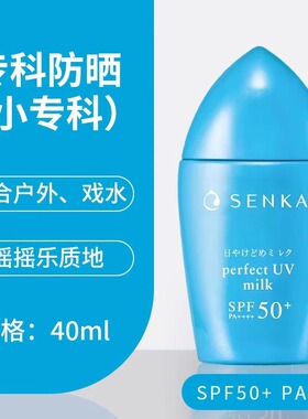日本资生堂珊珂专科防晒霜面部隔离霜身体防晒乳防紫外线旗舰店