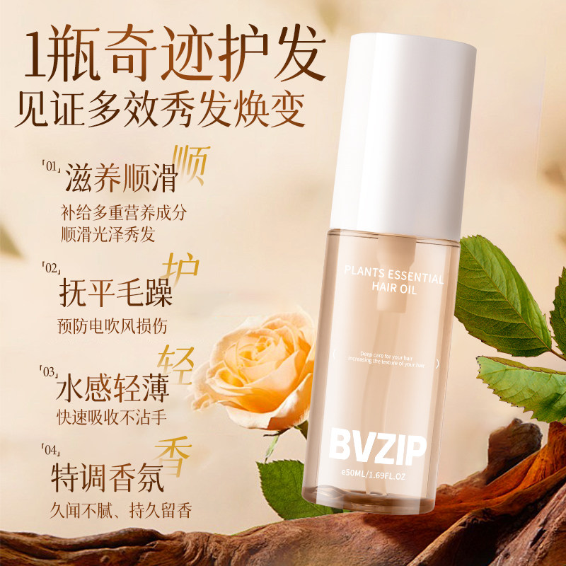 爱茉莉护发精油女防毛躁柔顺修复烫染干枯发膜摩洛哥发油持久留香,淘宝优惠券,粉丝福利购,淘宝优惠卷