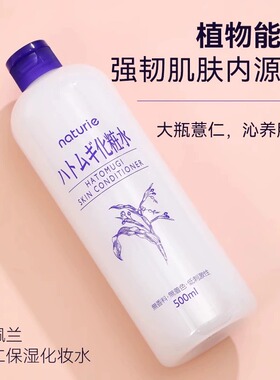 日本娥佩兰薏仁水爽肤水补水保湿护肤湿敷薏米化妆精华水大瓶正品