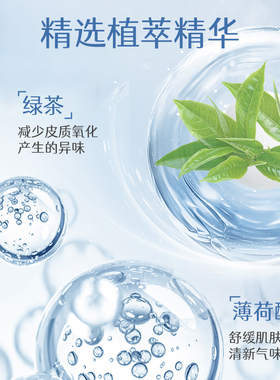 杜得乐止汗石除腋下臭止汗露
