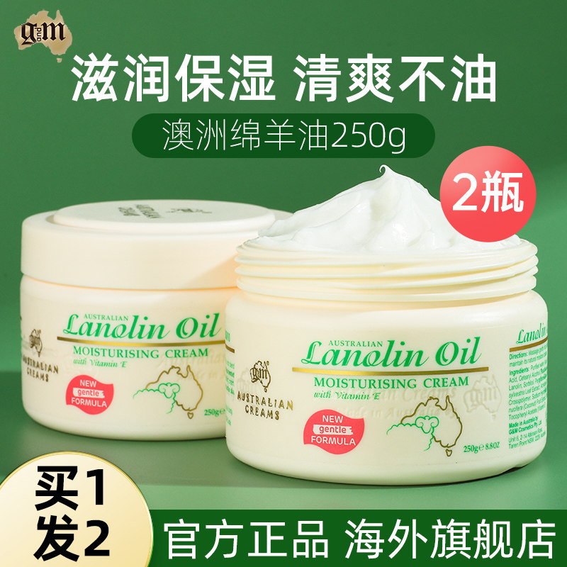 2瓶 澳芝曼绵羊油保湿面霜澳洲原装正品补水滋润清爽护手霜身体乳