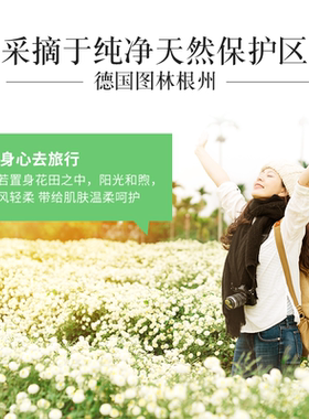 5支保湿德国小甘菊贺本清