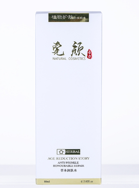 完颜护肤品补水保湿精华液抗衰老