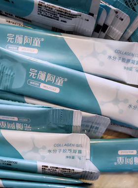 完颜试用装洁面乳水分子小样补水