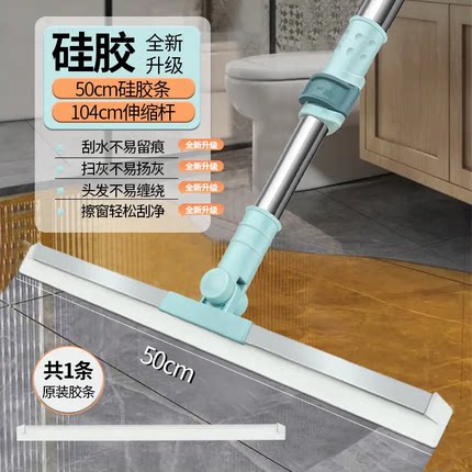 魔术扫把硅胶刮水器刮地板拖地两用浴室卫生间地面刮水神器
