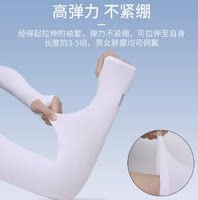 T ice sleeve women's sun protection sleeves summer outdoor riding driving hand sleeves arm sleeves icy ice silk sleeve sleeves for women and men