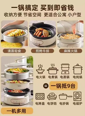 美的电热火锅家用电煮锅分体式