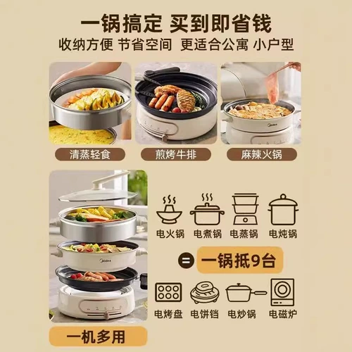 Midea Electric Thermal Hot Pot Домохозяйство электрическое кипячение, разделенное на печь с постоянными в форме для выпечки многофункционально