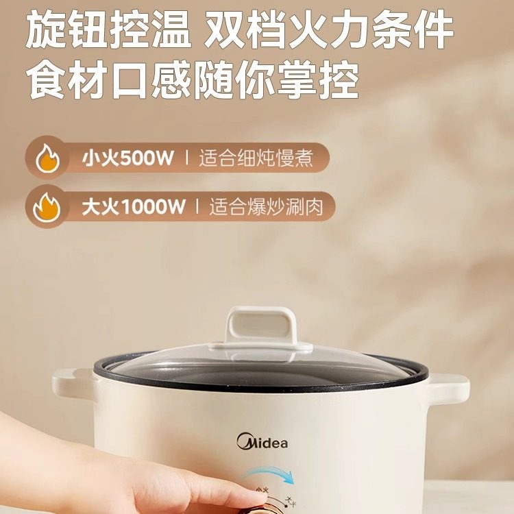 美的电煮锅家用宿舍多功能一体式炒菜锅小型泡面电热火锅专用锅蒸,淘宝优惠券,粉丝福利购,淘宝优惠卷