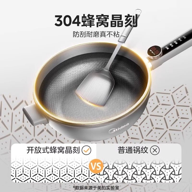 美的不花芯电炒锅家用多功能炒菜锅火锅煮锅大容量煎炒一体式不粘,淘宝优惠券,粉丝福利购,淘宝优惠卷