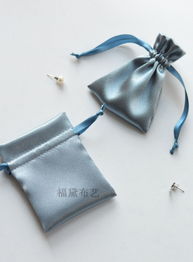 小物件收纳袋饰品袋DIY