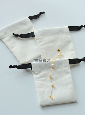 现货全棉8安布袋绳束饰品