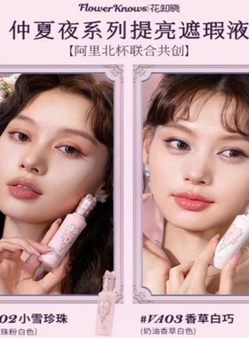 花知晓仲夏夜礼盒彩妆全套装化妆品眉粉眼影腮红唇釉持久遮瑕正品