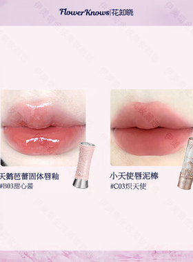 花知晓彩妆独角兽腮红哑光自然显色持久细腻眼影唇釉全套正品送礼