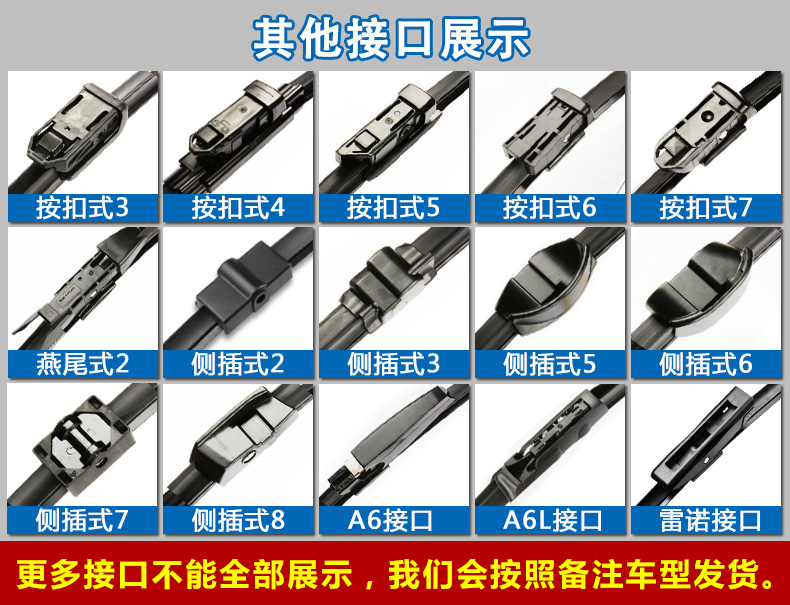 比亚迪G6BYD思锐F0F6G5 S6S7S8G3E6L3速锐F3r M6无骨雨刮器片 - 图3