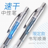 Pentel Pentel Penne Energel нейтральная щетка -трансплановый цвет стержня.