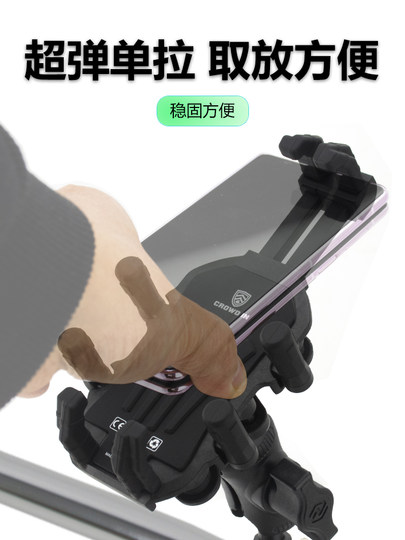 Folding screen mobile phone riding stand motorcycle electric vehicle