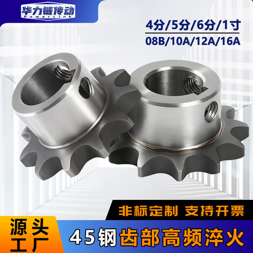 45钢成品孔链轮碳钢3分4分5分6分1寸06B08B10A12A16A10齿-30齿 - 图0