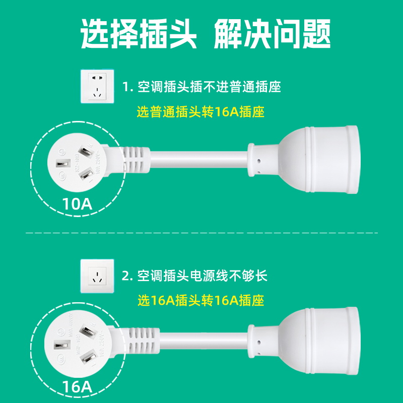 大功率2.5平方空调延长线10A转16A转换器插座热水器插排拖插线板-图1