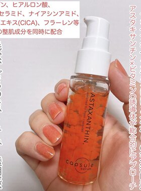 日代日本capsulerum维他