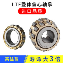 Eccentric bearing RN307 rocking import quality RN205 reducer special integral eccentric bearing sleeve 309 wheel