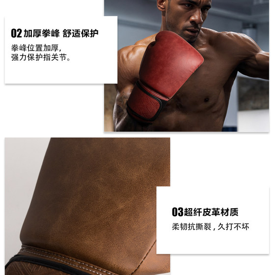Jingpai-Microfiber Retro Boxing Gloves-Coach Recommended