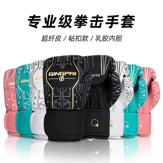 Jingpai-Professional Boxing Gloves-Thick Microfiber Leather