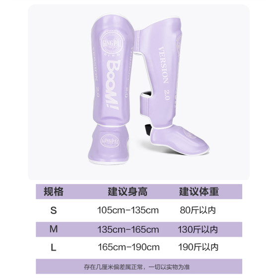 Jingpai Muay Thai leggings for Sanda fighting with instep for men and women