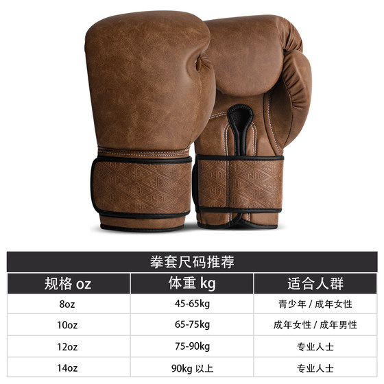 Jingpai-Microfiber Retro Boxing Gloves-Coach Recommended