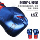 Adult Boxing Gloves Children's Punching Bags Professional Fighting