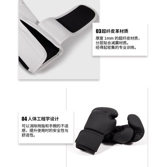 Jingpai-Professional boxing gloves for adults-latex liner