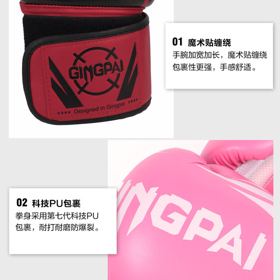 Jingpai-boxing gloves-upgraded breathable palms