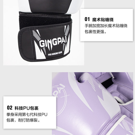 Jingpai-Professional Boxing Gloves-Upgraded Breathability
