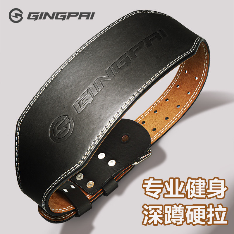 GINGPAI健身护腰带男女专业运动器械训练束腰深蹲硬拉力量举负重,淘宝优惠券,粉丝福利购,淘宝优惠卷
