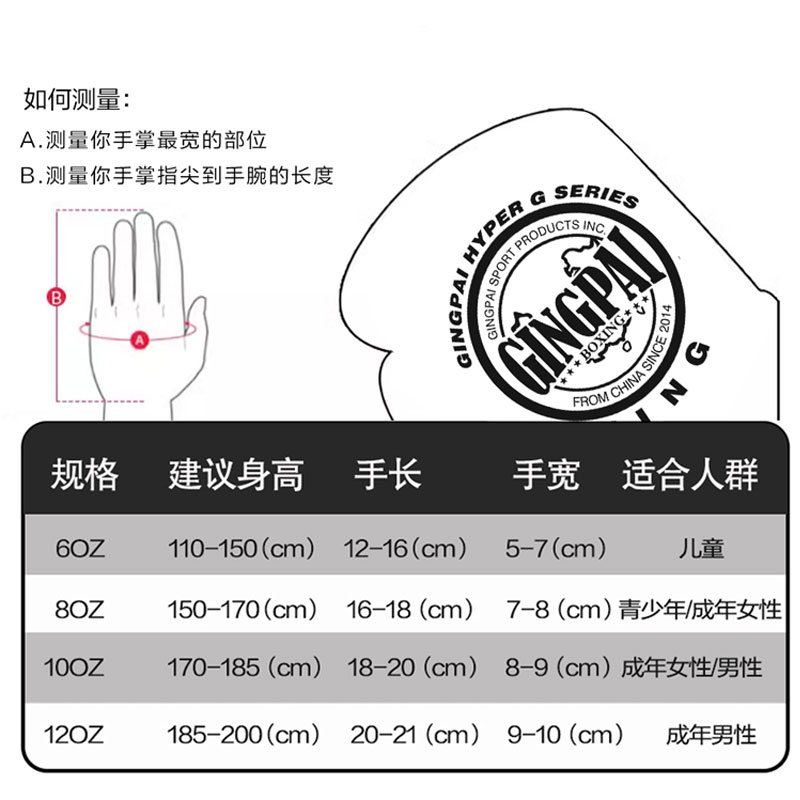 拳击手套成人儿童女生泰拳散打拳套男专用业搏击格斗沙袋实战训练 - 图1