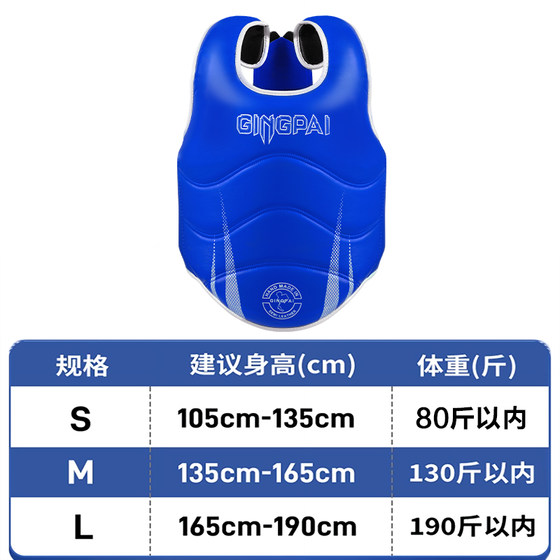 Jingpai-Professional Boxing Chest Protector-Coach Recommended